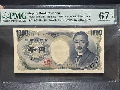 《外钞收藏家》第五百八十七期（精选场）（本平台长期征集拍品、欢迎藏友们联系合作） - 1984-93年日本1000日元 夏目 PMG67 重复号 倒置号