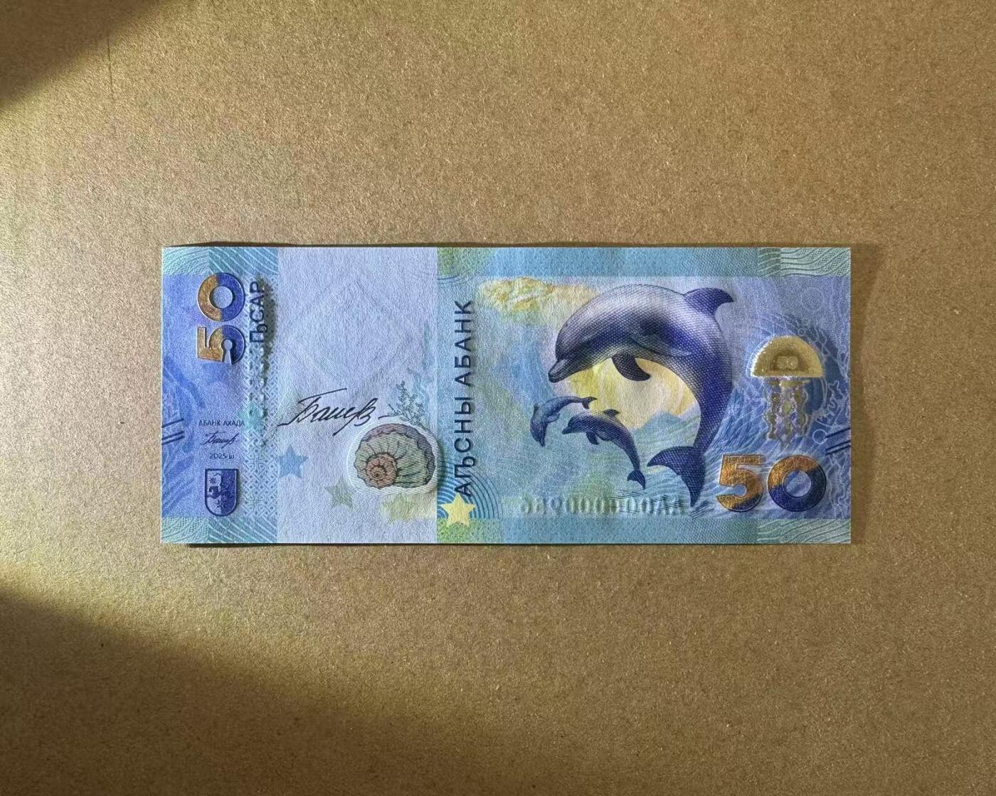 【Blue Auction】世界纸币精拍第754期——18级TOP拍卖/信誉/品质/专业/高效💫 【AA冠百位小号无47】阿布哈兹 2025年50阿沙 全新UNC