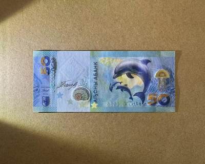 【Blue Auction】世界纸币精拍第754期——18级TOP拍卖/信誉/品质/专业/高效💫 - 【AA冠百位小号无47】阿布哈兹 2025年50阿沙 全新UNC