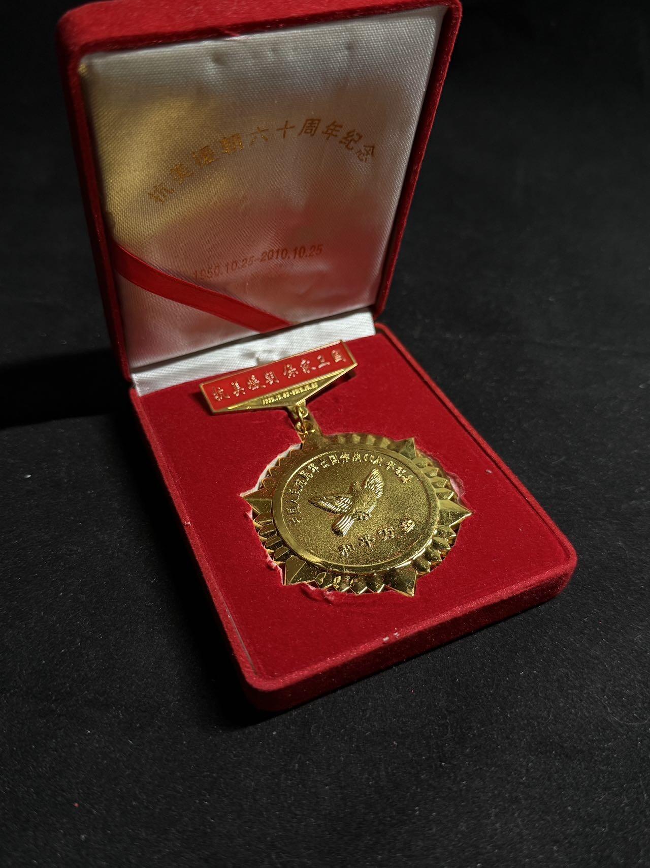 戎马世界章牌大赏第108期 抗美援朝纪念章，老兵自制