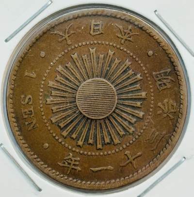 文馨钱币收藏第 282 场，【 长期接收代拍品】，加拿大老铜代用币，银币，德三系列场 - 少见日本明治 31 年稻一钱铜币