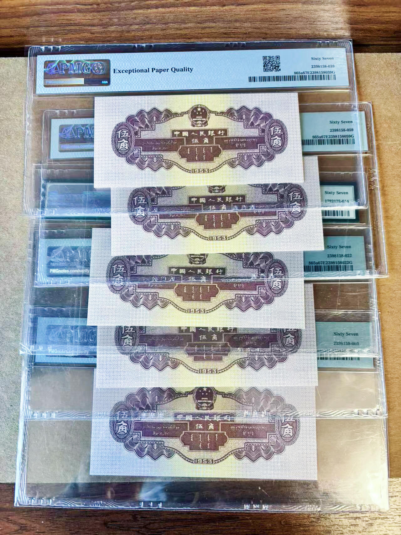 【Blue Auction】世界纸币精拍第754期——18级TOP拍卖/信誉/品质/专业/高效💫 【一组5张】中国 1953年5角 PMG67EPQ 