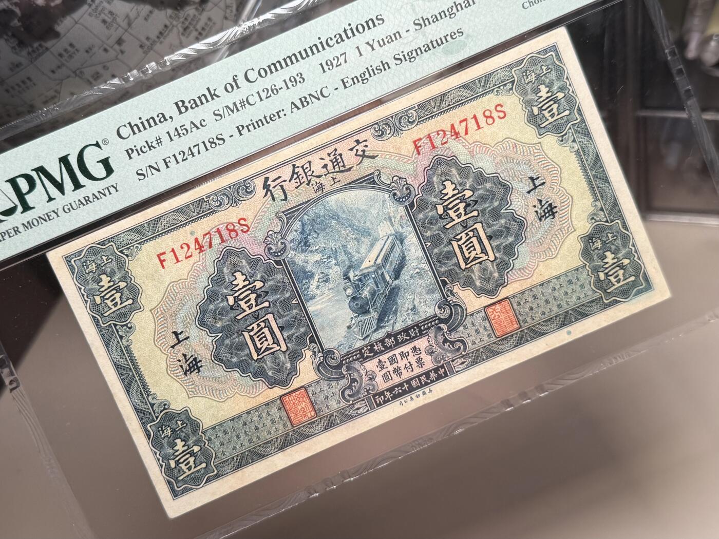 【乾奕收藏】出民国16年1927年交通银行上海地名壹圆，蓝火车图案，PMG35分，稀少热门品种，民国纸币经过80年能保存如此品相实属难得，喜欢的老板不要错过，评级币一切以分数为准，售出非假不退