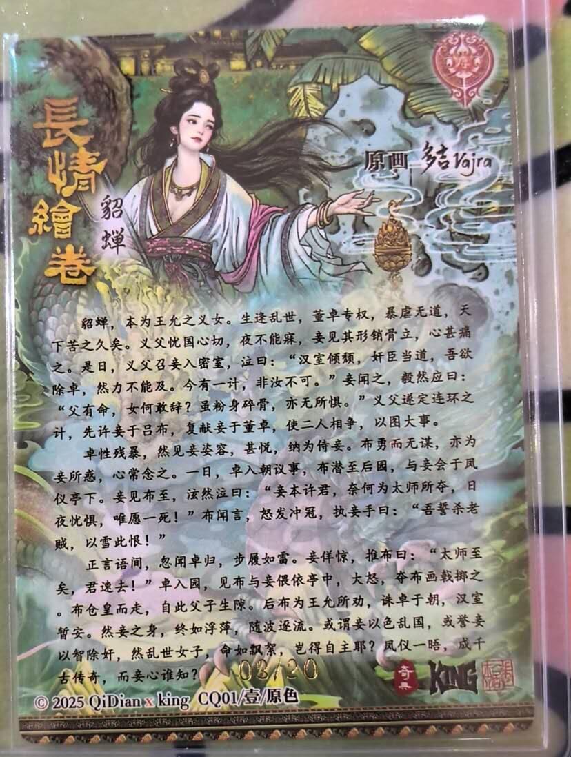 丫丫卡拍第18期（11月23日22点截拍）