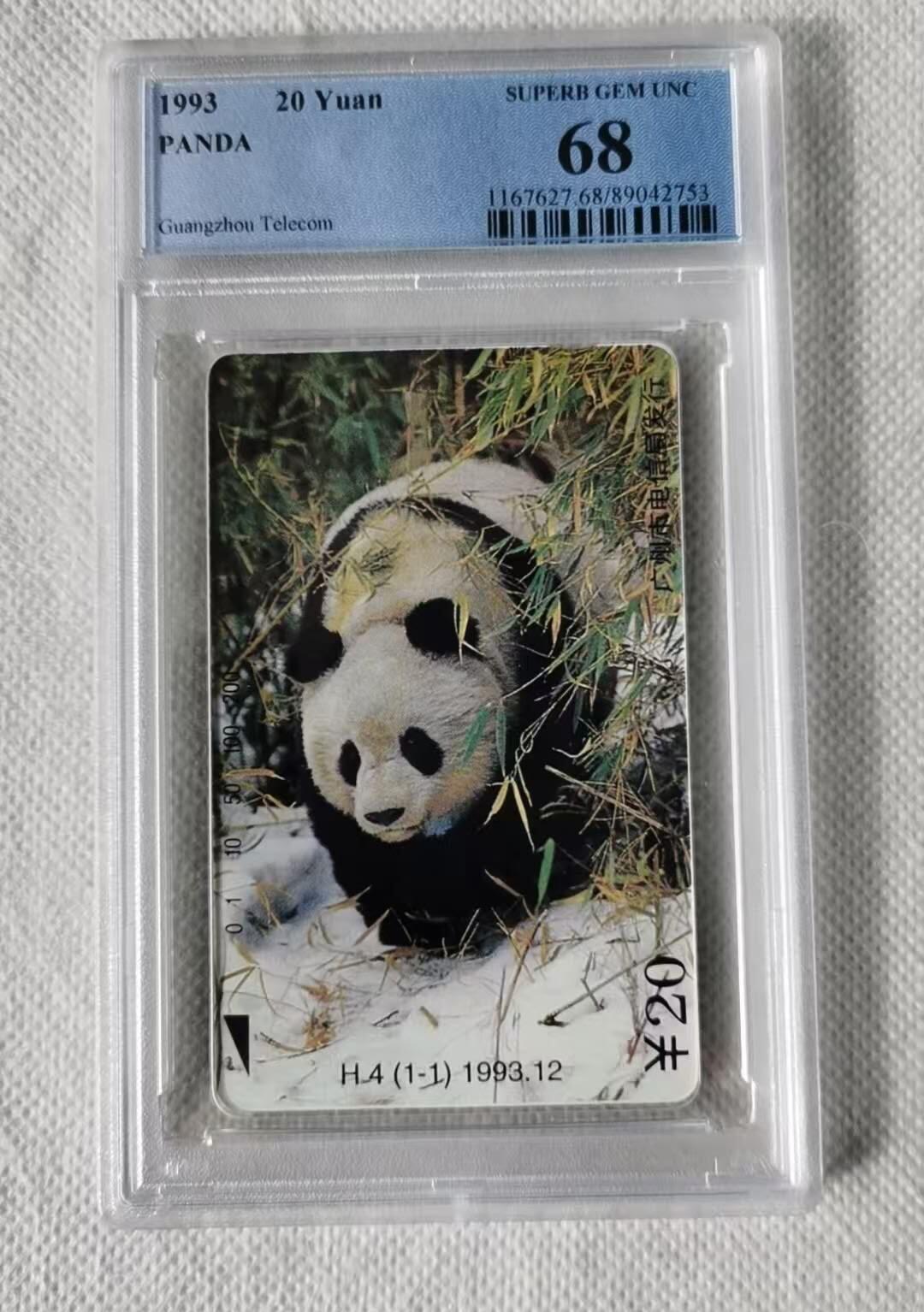 【琪哥网】评级磁卡综合场(111）