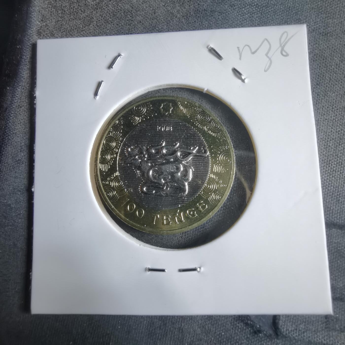 沼泽如烟--第912场 哈萨克斯坦神兽纪念币