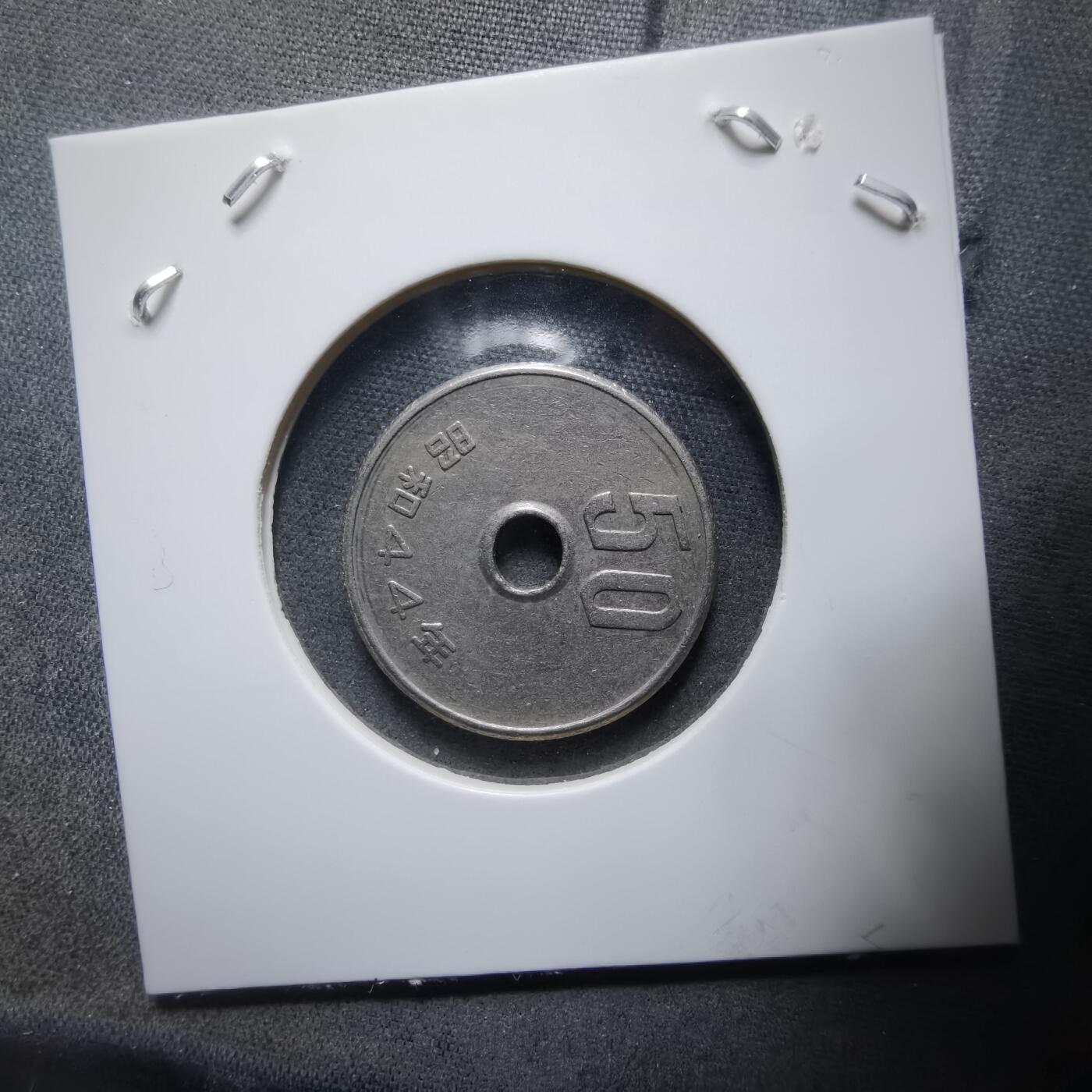 沼泽如烟--第912场 昭和四十四年五十元