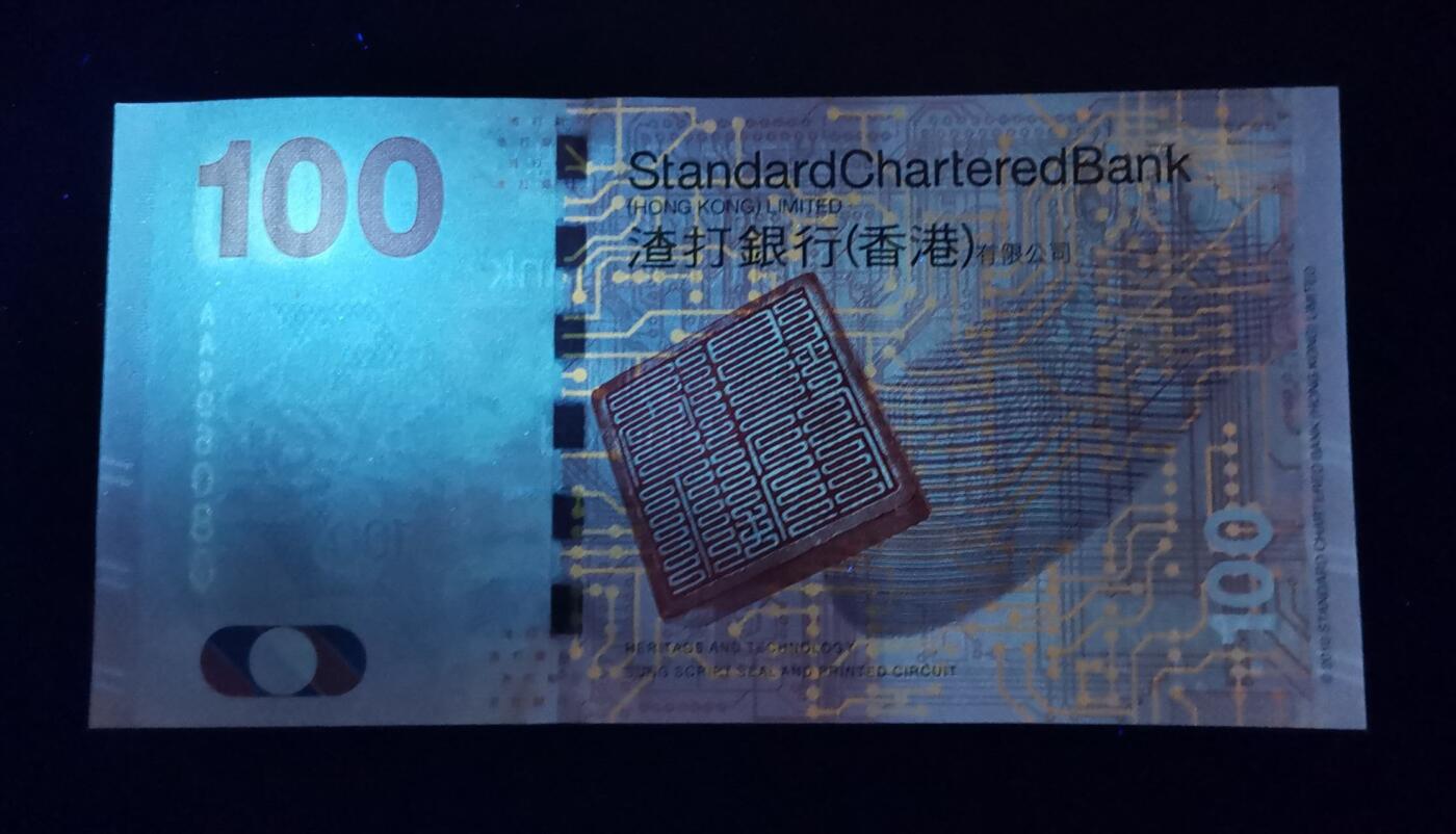 《艾美收藏》第221期-11.23周日黄金场精品荟萃 香港渣打银行2010年AA冠100元UNC倒置号696080 麒麟