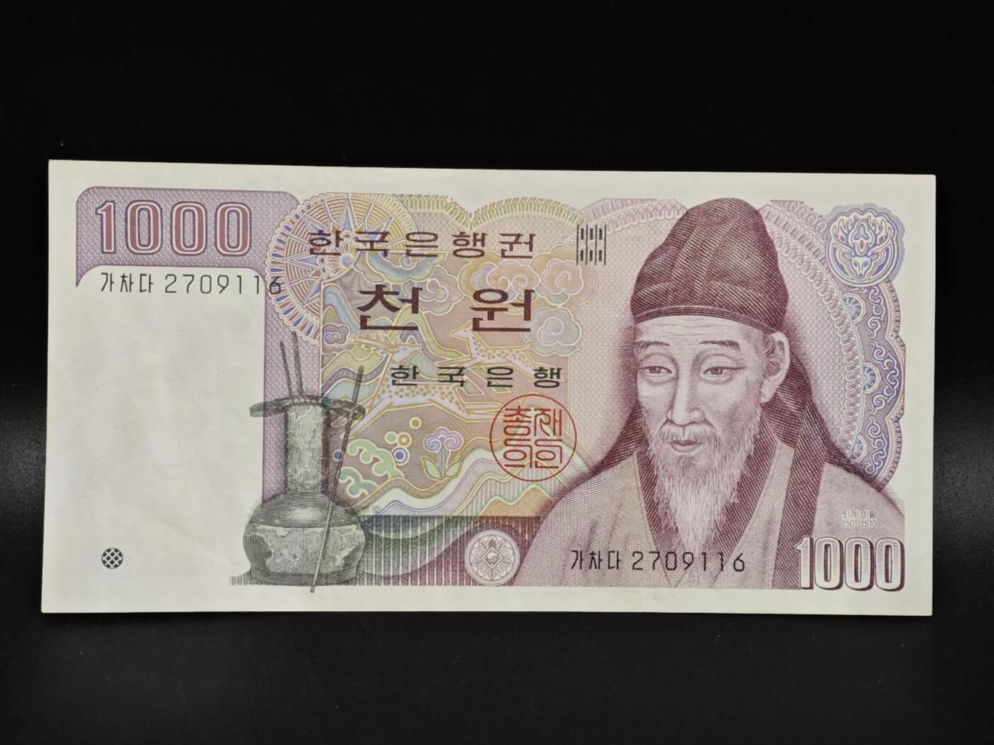 【淘币小摊】限时拍第八百零五拍  纸币场  满百包邮可预留两周  周一统一发货  韩国1000元纸币【有折】