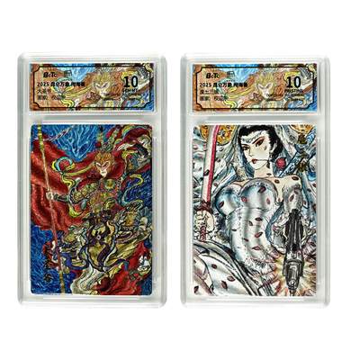 白泽拍卖卡牌手绘专场第29期（忽有故人心上过，回首山河已是秋） - 2025 昆仑万象 闹海荟 2张 大圣爷 废土三娘  粗闪 保粹评级 1张爆金10 1张10分 特标