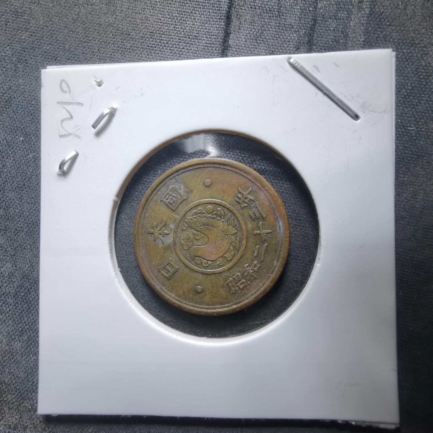 沼泽如烟--第912场 昭和二十三年五元