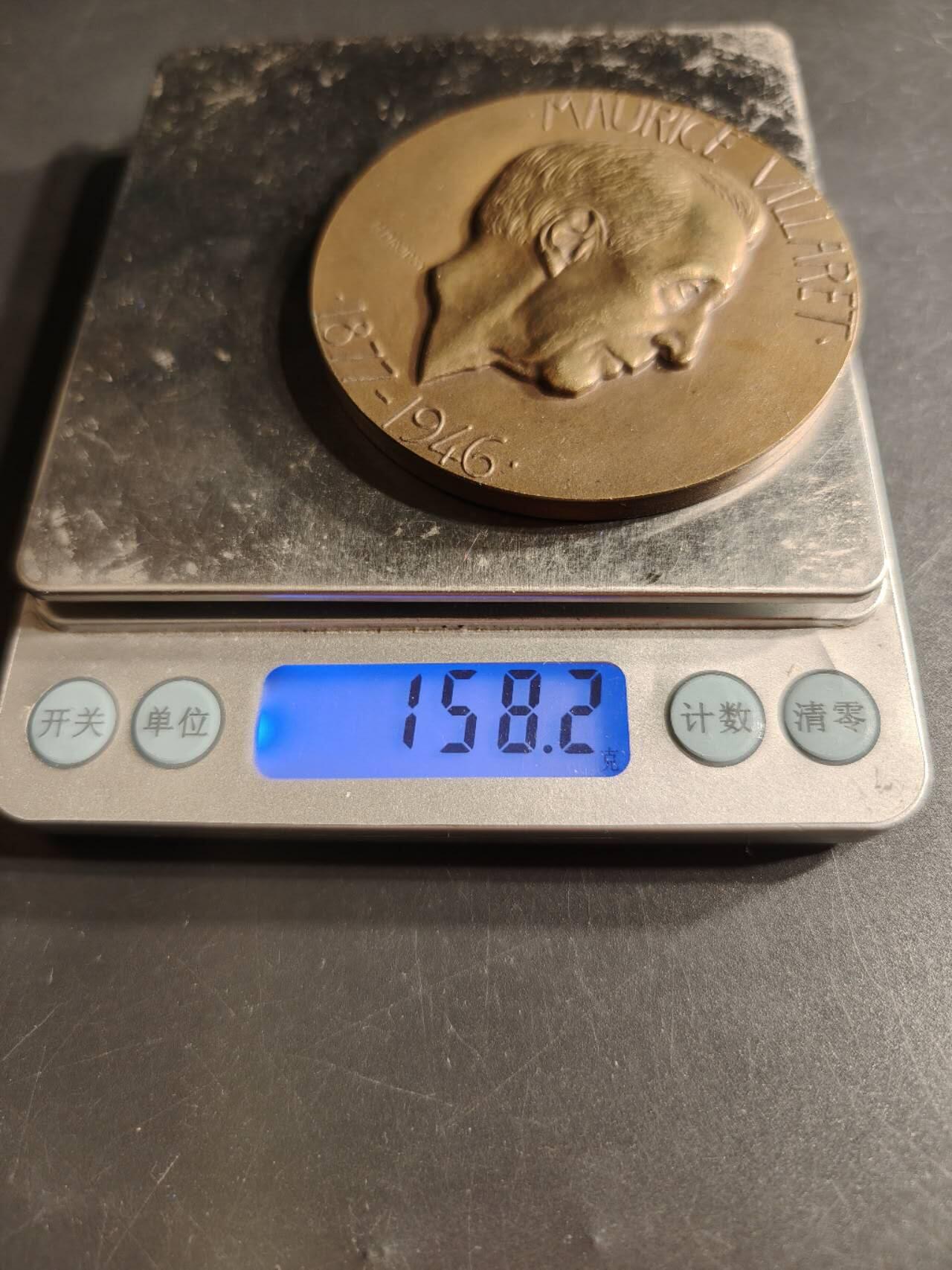 老王徽章第165期 法国医学院临床医学著名教授莫里斯·维拉雷大铜章      大师Dropsy作品     直径68mm.    重量158.2g