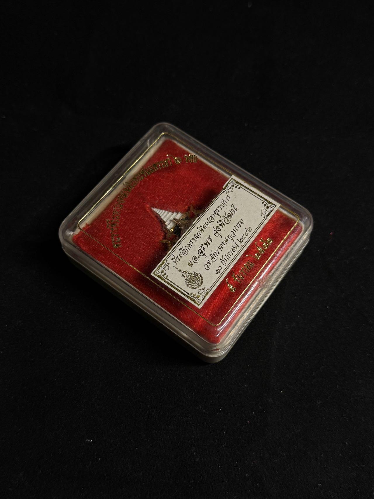 戎马世界章牌大赏第108期 泰国 泰皇拉玛九世登基大典皇家胸针 带原盒