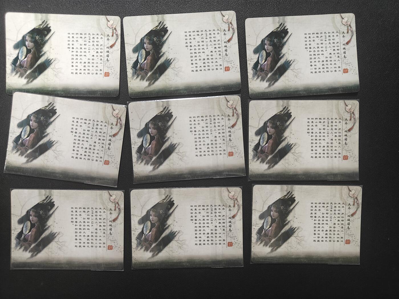 天玑星卡拍第141期《11.24周一截拍》持续收拍收评中 满赠卡需备注 鸡腿卡牌 谋定女将 大乔 彩闪 九宫