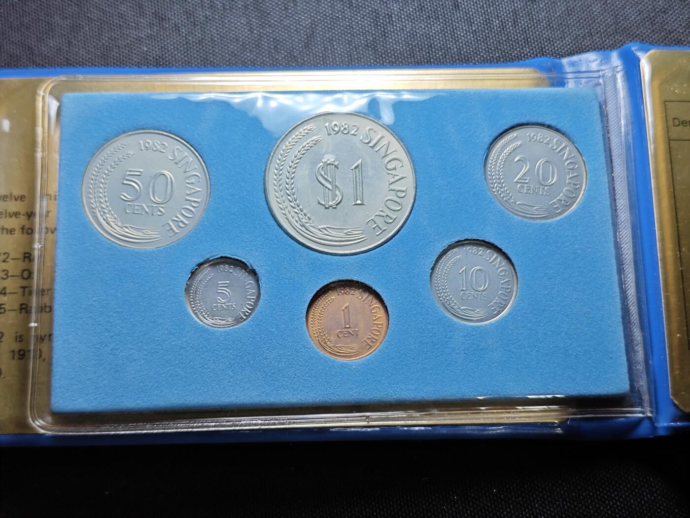 KK钱币收藏小铺 （套币 好品/批量散币 银币）专场  2月预留时间 周末发货  1982新加坡清年 生肖狗主题套币