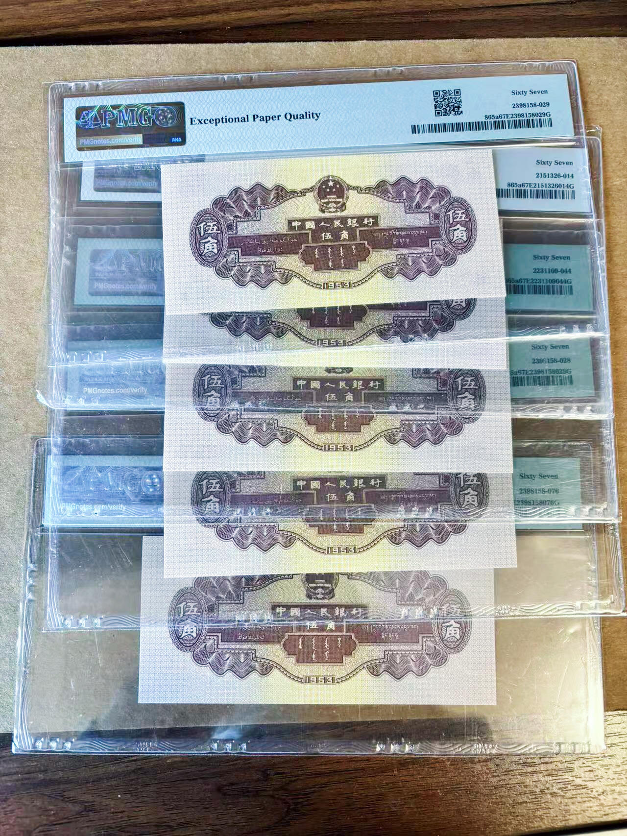 【Blue Auction】世界纸币精拍第754期——18级TOP拍卖/信誉/品质/专业/高效💫 【一组5张】中国 1953年5角 PMG67EPQ 