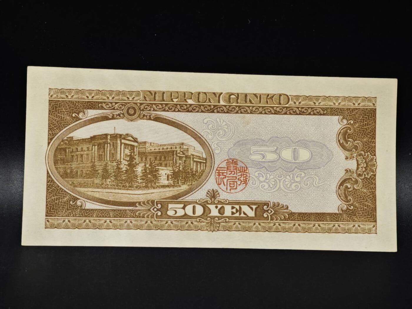 【淘币小摊】限时拍第八百零五拍  纸币场  满百包邮可预留两周  周一统一发货 