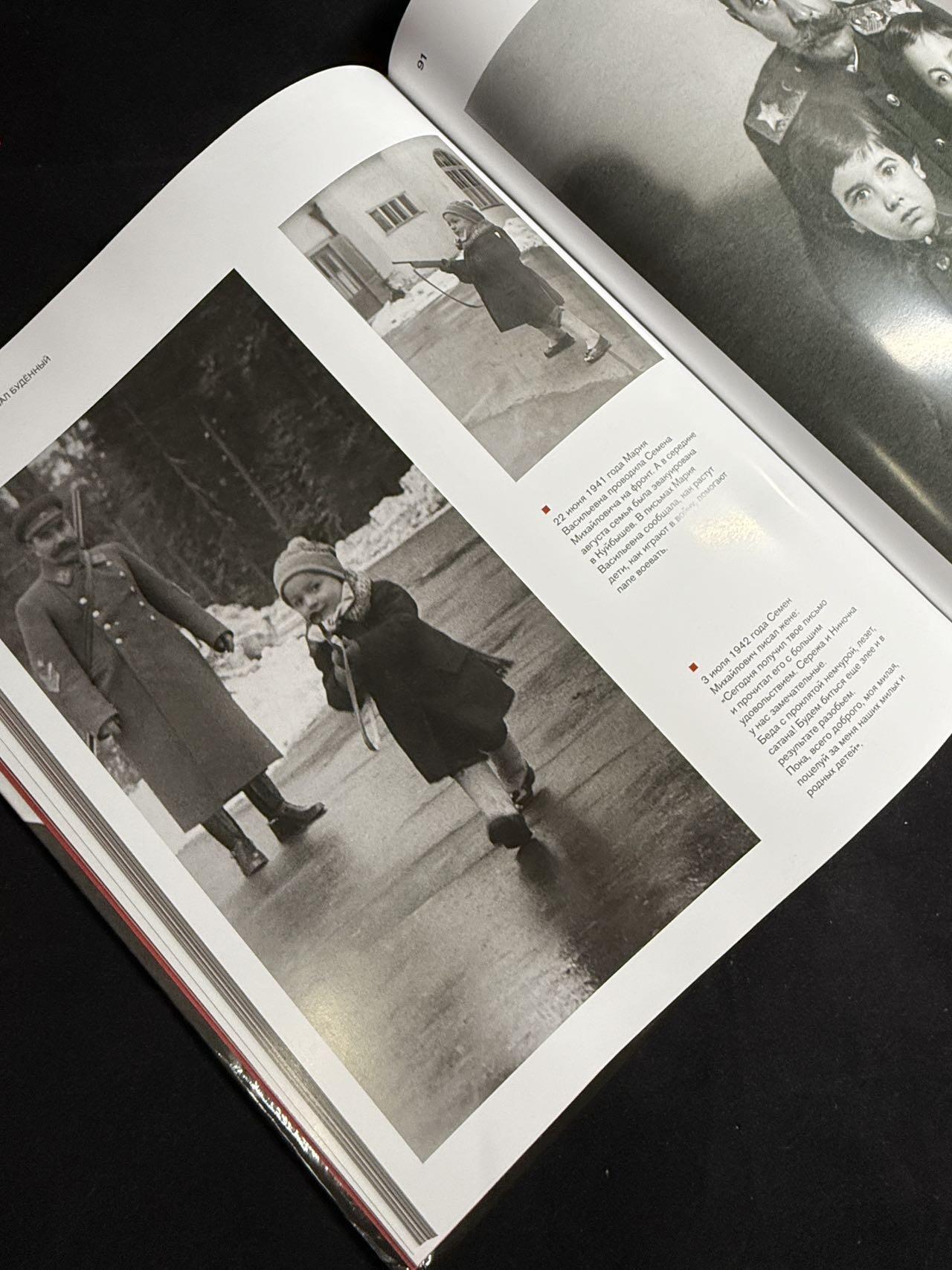 戎马世界章牌大赏第108期 苏联布琼尼元帅传记图集