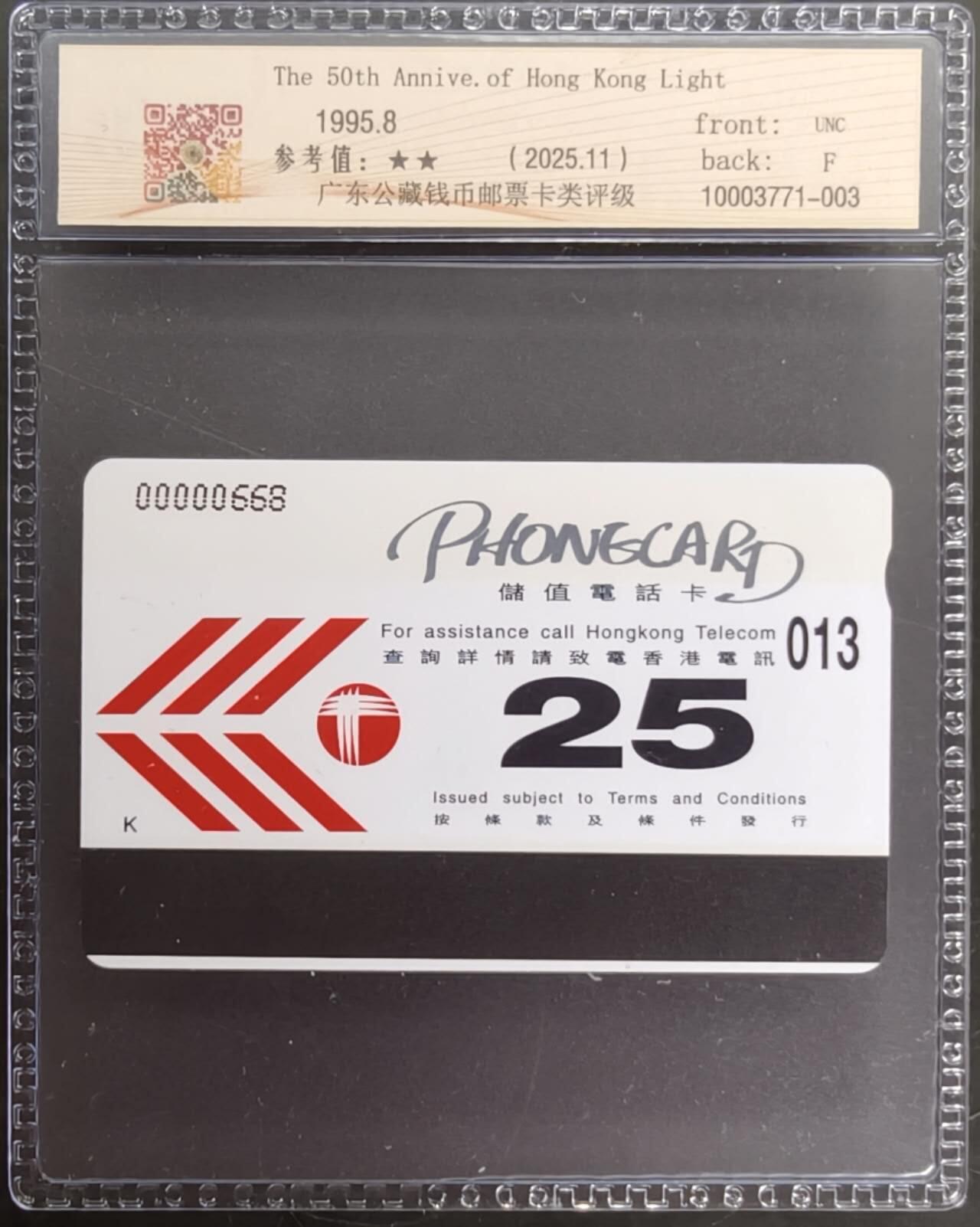 公藏笫126期评级卡拍卖