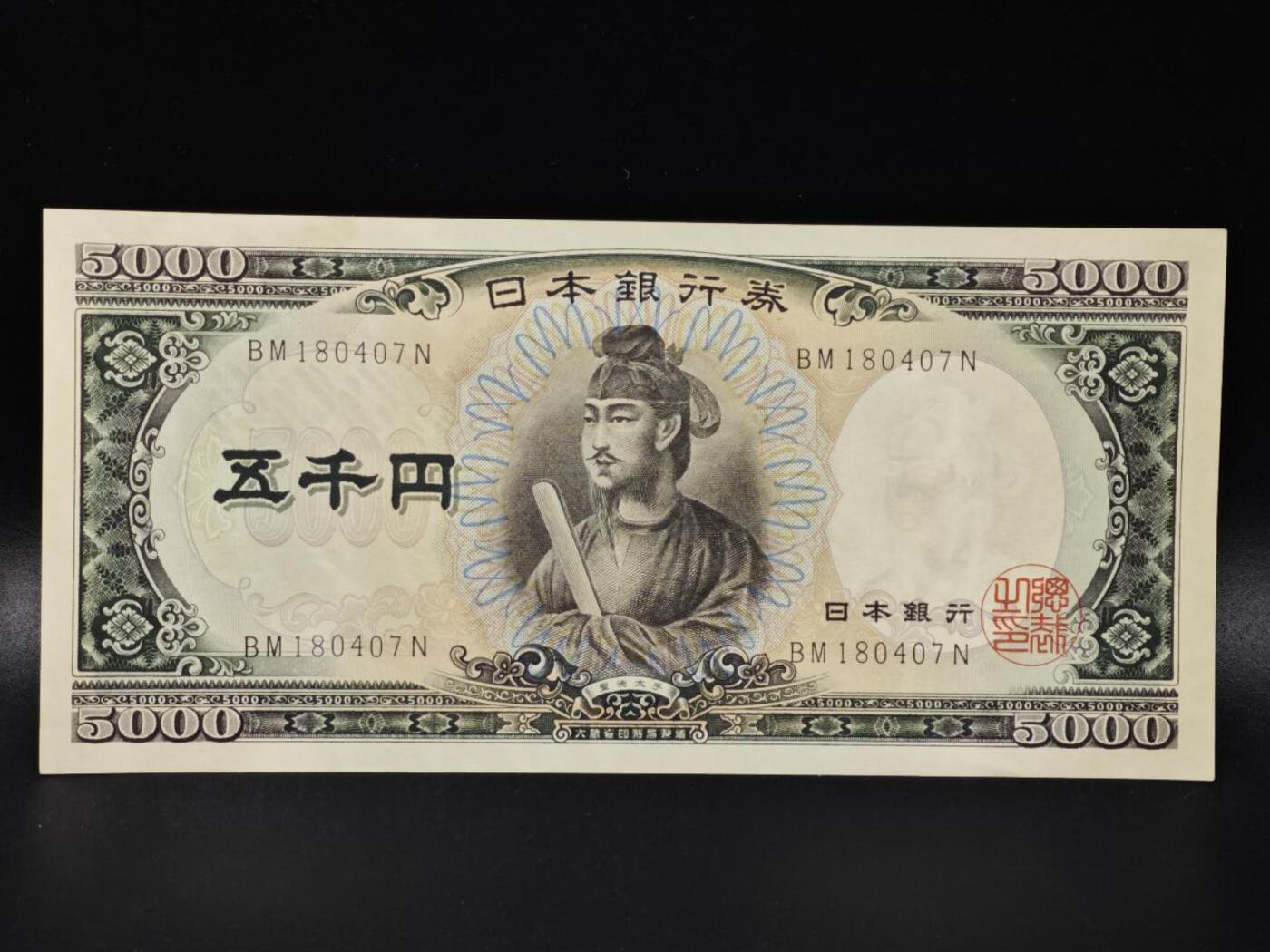 【淘币小摊】限时拍第八百零五拍  纸币场  满百包邮可预留两周  周一统一发货 