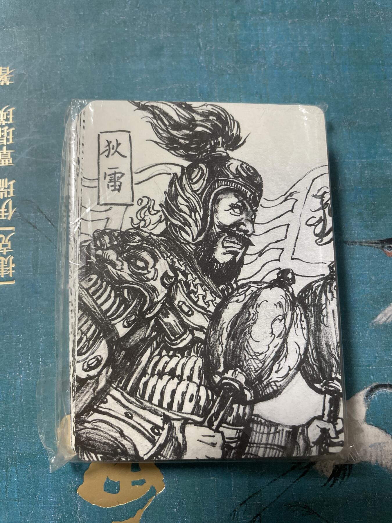 开心玩 卡牌 第八期 百里满江红黑白手绘复刻一套