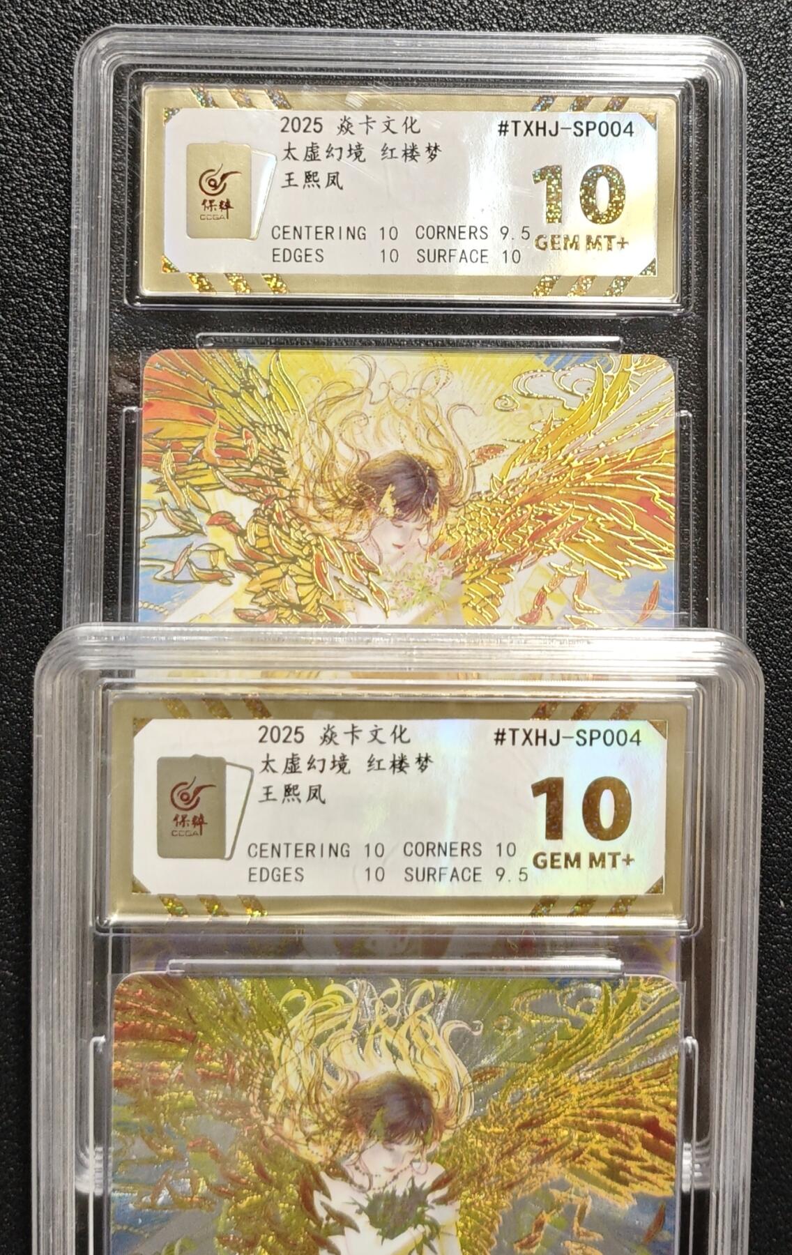 天玑星卡拍第142期《11.25周二截拍艺气风发》持续收拍收评中 满赠卡需备注 焱卡文化 太虚幻境 红楼梦 王熙凤 幻彩普卡+幻彩折光 两张 保粹10