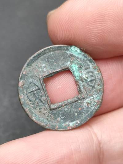 猩哥外币小铺➨【第203场】 - 货泉