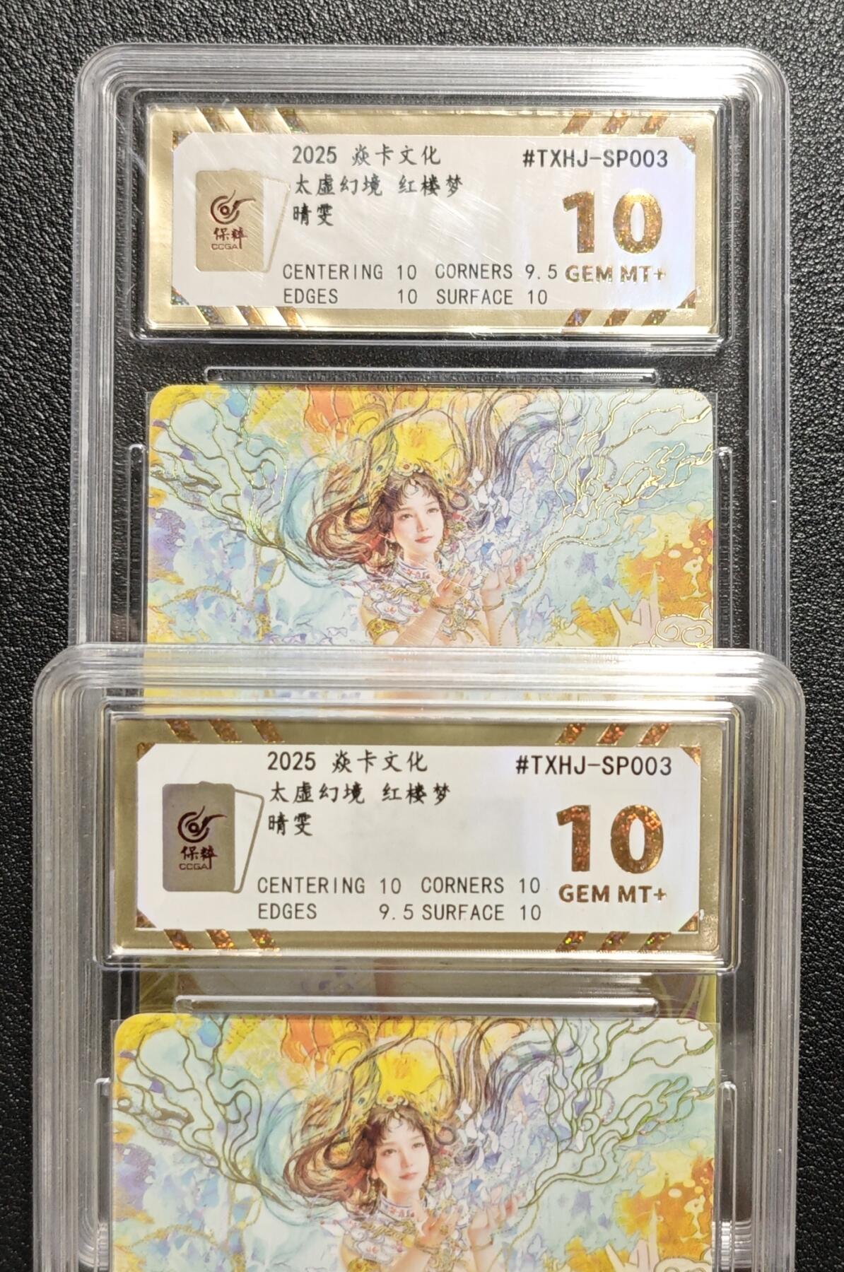 天玑星卡拍第142期《11.25周二截拍艺气风发》持续收拍收评中 满赠卡需备注 焱卡文化 太虚幻境 红楼梦 晴雯 幻彩普卡 两张 保粹10