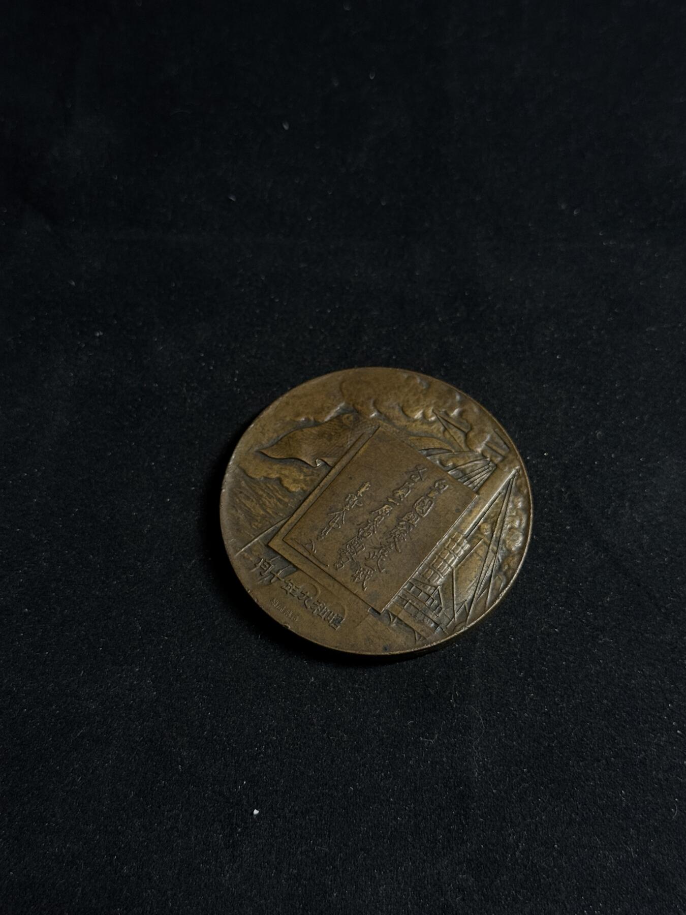 戎马世界章牌大赏第108期 日本东乡平八郎纪念章