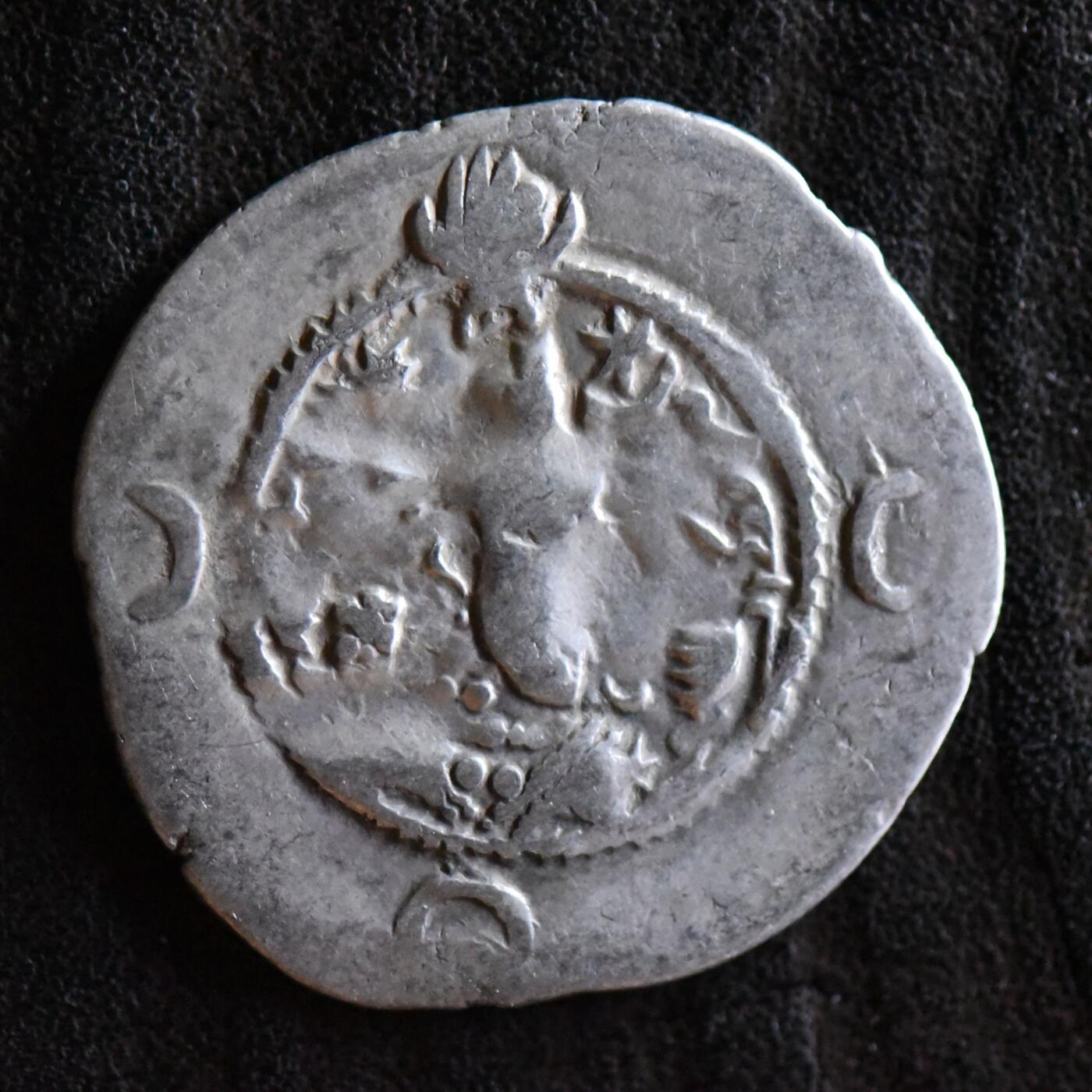 【良泉】第42期【自动场】12月4日晚19.30点开拍！99枚域外古代钱币专场  公元531-579年【萨珊帝国】库思老一世，一德拉克马，4.03克