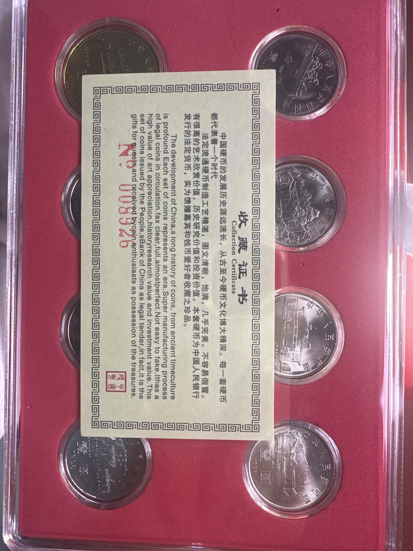 11.27银币、套币、精制币专场 伟人系列套装 8枚