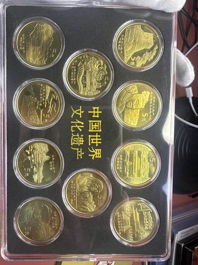 11.27银币、套币、精制币专场 - 世界文化遗产套装 10枚