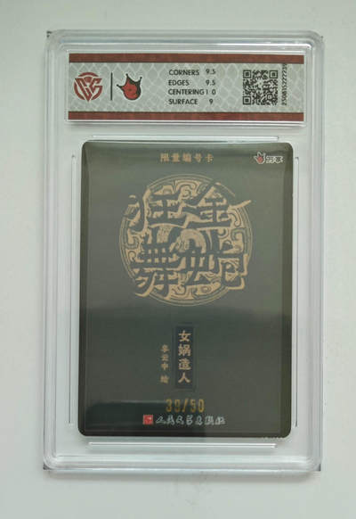 丫丫卡拍第18期（11月27日22点截拍） - 【限编】女娲造人-李云中