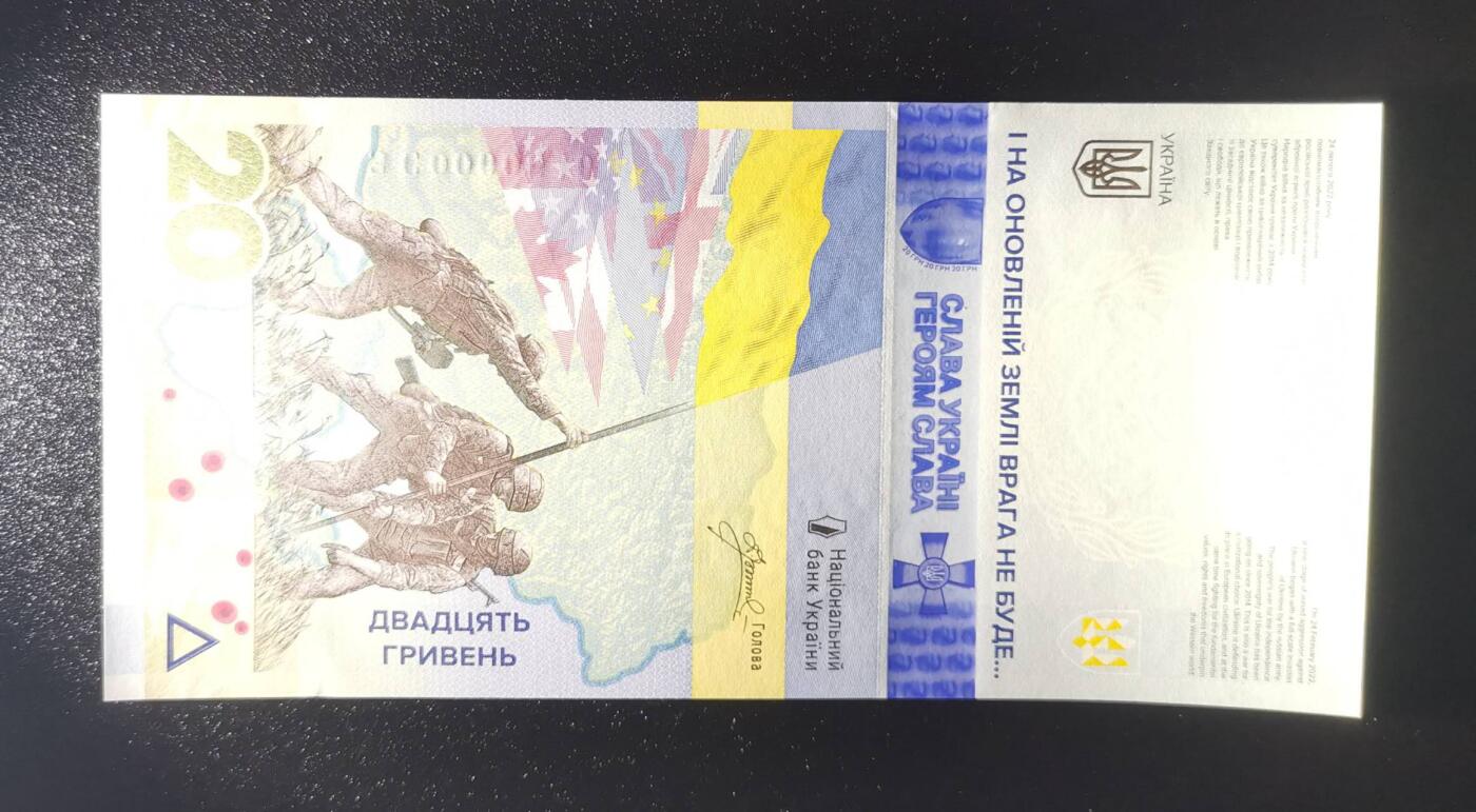《艾美收藏》第221期-11.23周日黄金场精品荟萃 乌克兰2023年20格里夫纳纪念钞UNC靓号60516