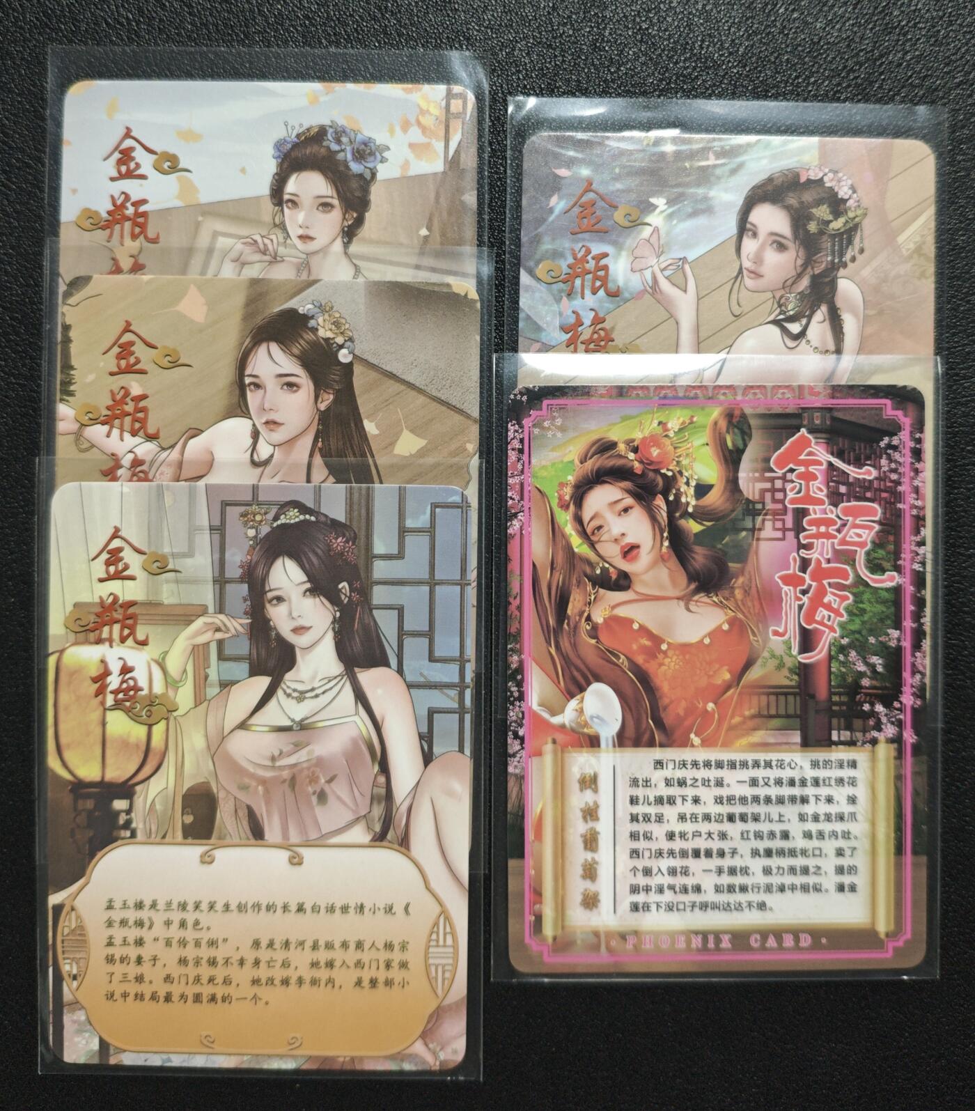 天玑星卡拍第142期《11.25周二截拍艺气风发》持续收拍收评中 满赠卡需备注 金瓶梅 孟玉楼 李桂姐 吴银儿 郑爱月 潘金莲 彩闪 五张