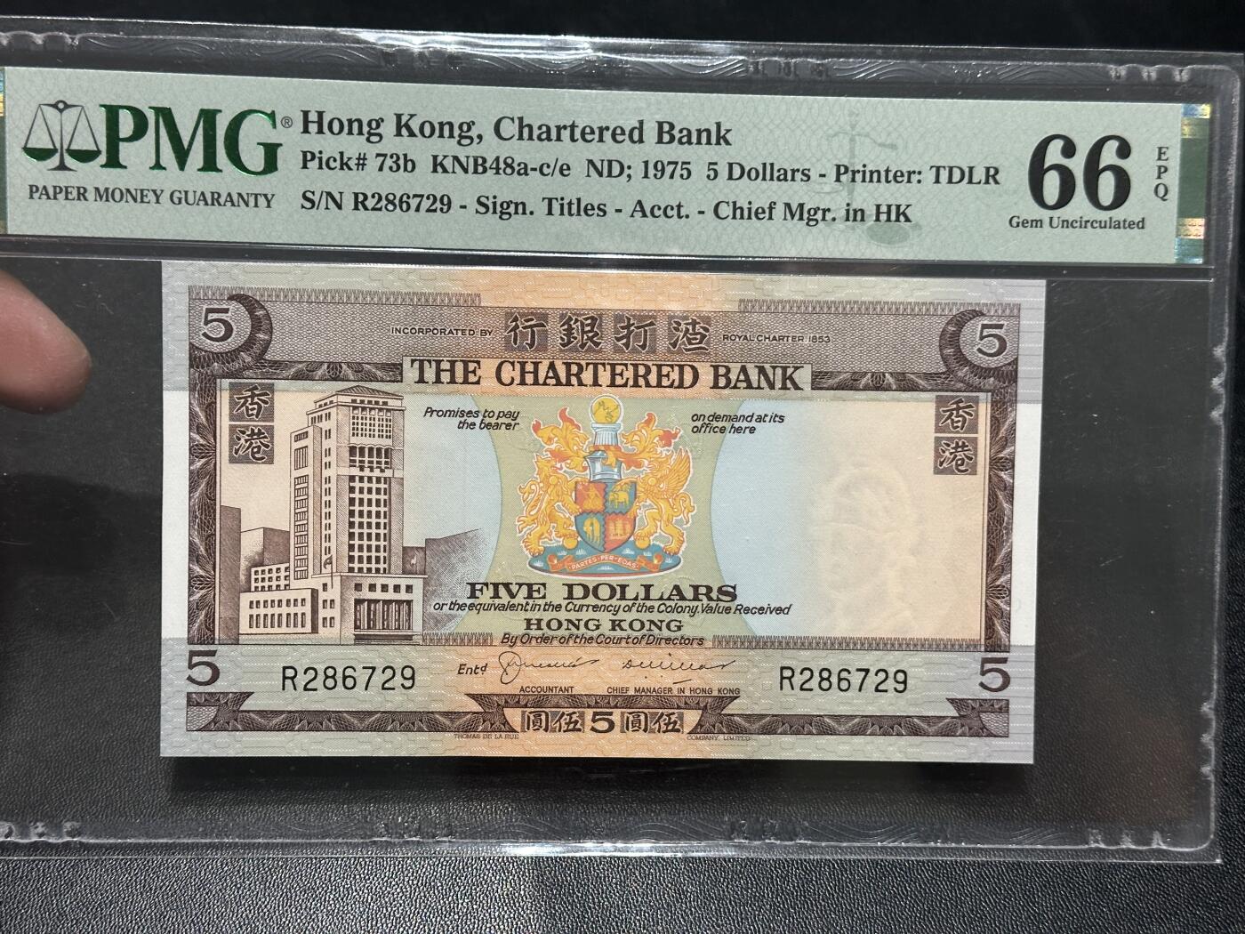 《外钞收藏家》第五百八十七期（精选场）（本平台长期征集拍品、欢迎藏友们联系合作） 1975年香港渣打银行5元 PMG66