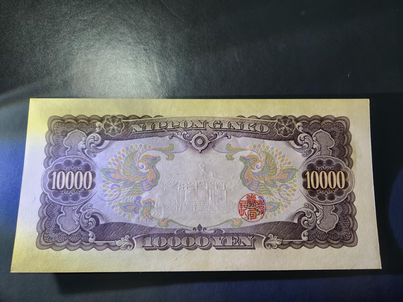 11月29号晚上8点 外国纸币自动截拍第64场 日本10000元新品原票