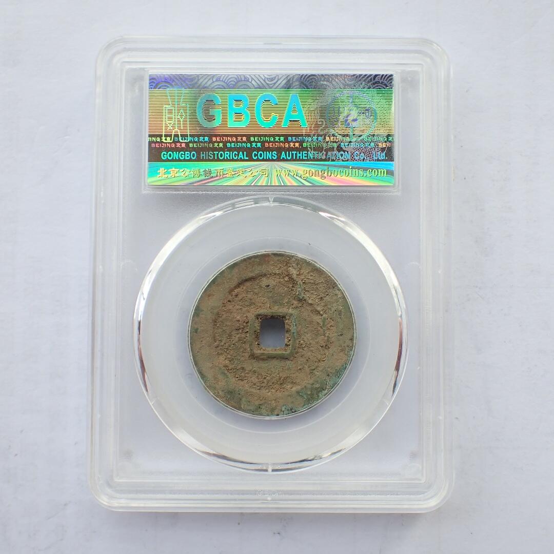 古楚泉社世界钱币专场NO.1