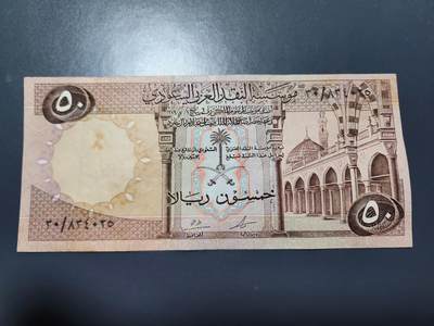 11月29号晚上8点 外国纸币自动截拍第64场 - 沙特阿拉伯1968年50里亚尔纸币 极美品原票有点黄