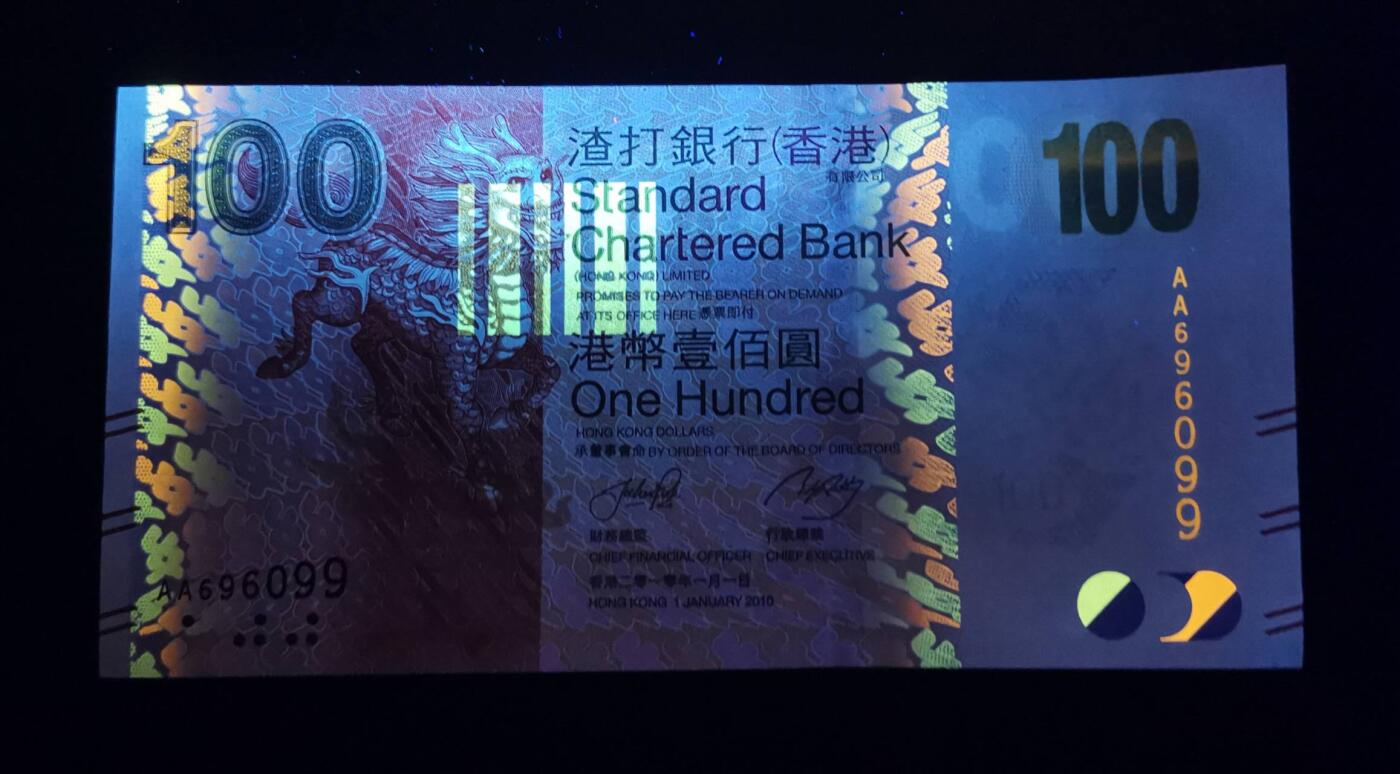 《艾美收藏》第221期-11.23周日黄金场精品荟萃 (2张)香港渣打银行2010年AA冠100元UNC倒置号696099/696109 麒麟