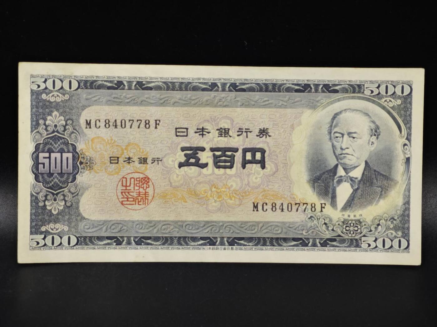 【淘币小摊】限时拍第八百零五拍  纸币场  满百包邮可预留两周  周一统一发货 