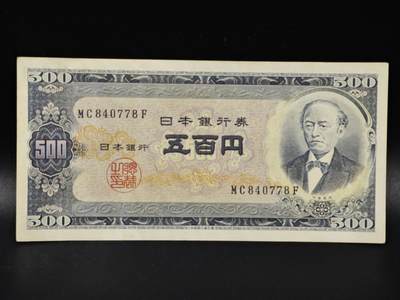 【淘币小摊】限时拍第八百零五拍  纸币场  满百包邮可预留两周  周一统一发货  - 日本五百円纸币【有折】