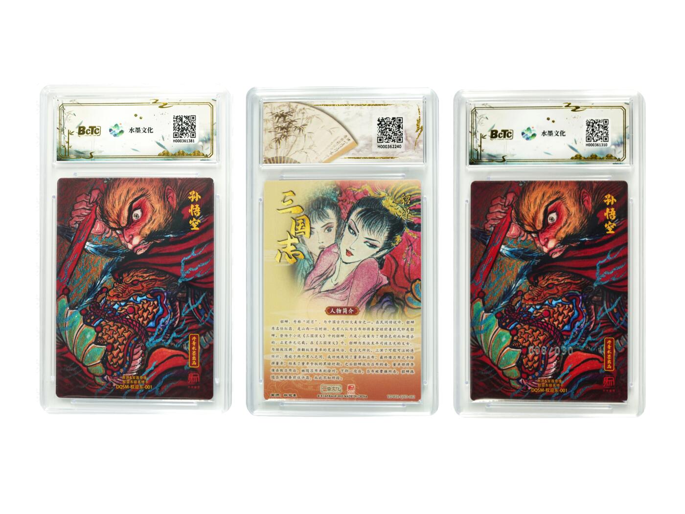 白泽拍卖卡牌手绘专场第29期（忽有故人心上过，回首山河已是秋） 2025 昆仑万象 西游x宝莲奇缘 大圣爷2张&2025 一沓文化昆仑万象 貂蝉 大圣爷008/030 粗闪 保粹评级 2张爆金10 1张10分 特标