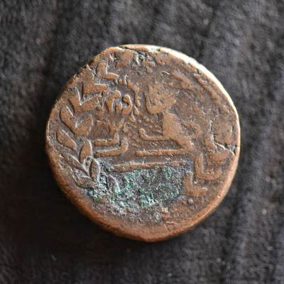 【良泉】第42期【自动场】12月4日晚19.30点开拍！99枚域外古代钱币专场  - 11.23克，公元1858年（回历1274年）【伊朗】卡扎尔王朝，纳赛尔丁·沙·卡扎尔，狮子太阳，法鲁斯大铜币