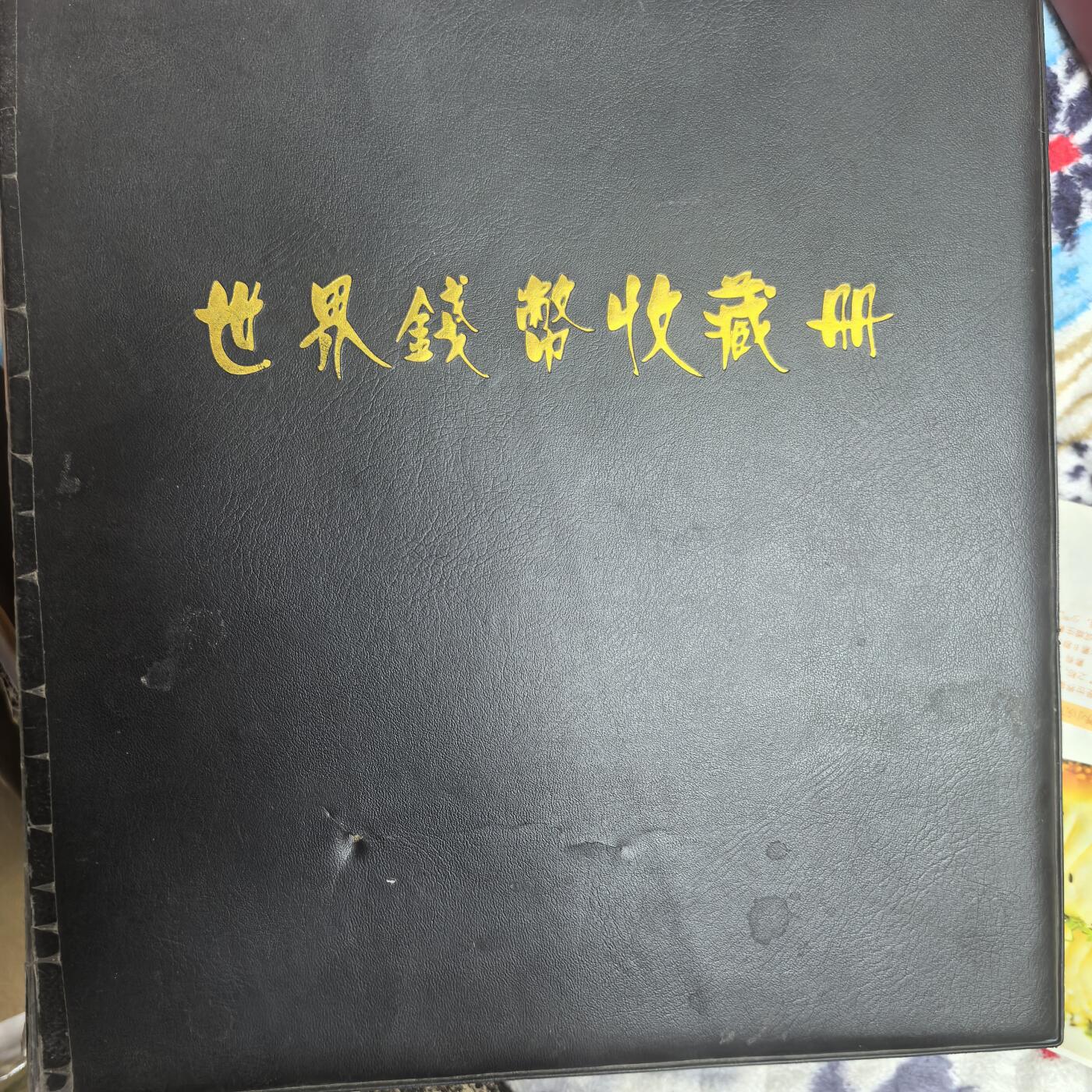 泡泡币外币第三十四场可代拍15038385335微信 币册