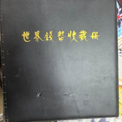 泡泡币外币第三十四场可代拍15038385335微信 - 币册