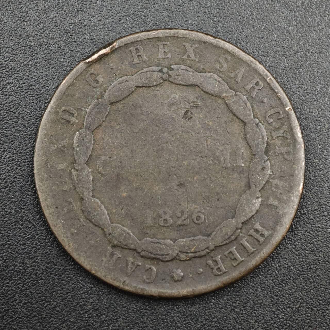 【淘币小摊】实时拍第八百零四拍   散币银币场   满百包邮可预留二周 每周一统一发货   意大利1826年撒丁岛5分铜币