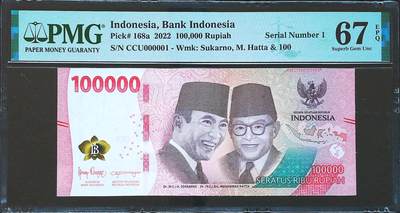 世界靓号纸钞第七十八期 - 2022年印度尼西亚100000卢比 超级靓号小号1号 PMG67
