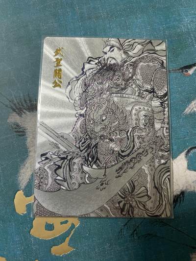 开心玩 卡牌 第八期 - 权迎东粗闪特卡 关羽