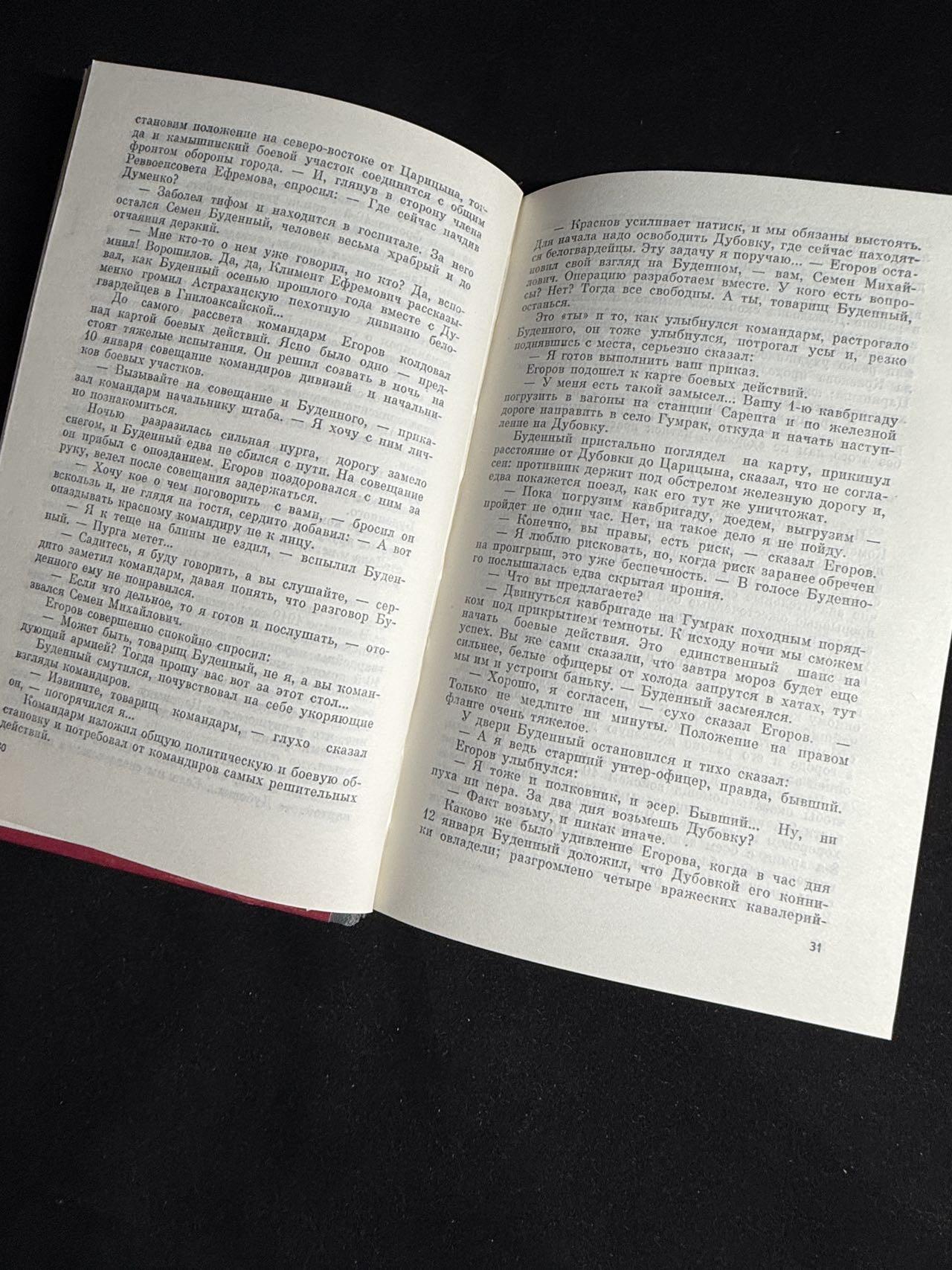 戎马世界章牌大赏第108期 苏联布琼尼元帅传记